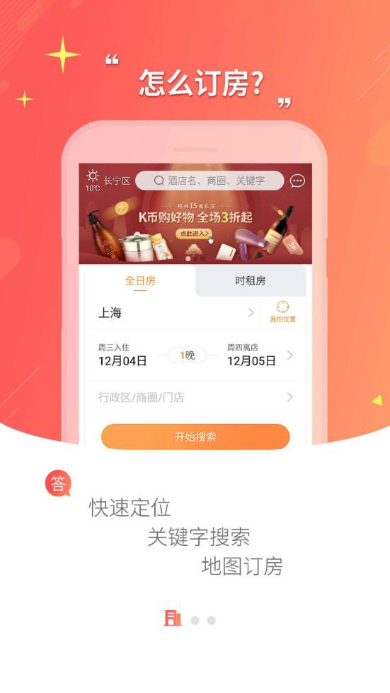 格林APP5.47.4 官方手机版 v4.3.2