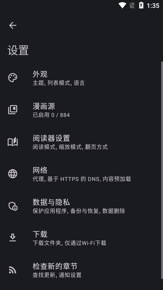 Kotatsu开源漫画阅读器v9.0.1 安卓最新版 v6.5.3
