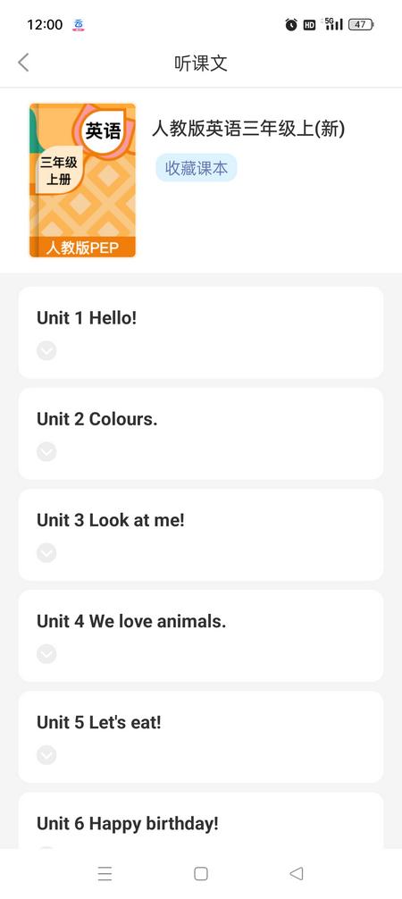 小学英语同步学软件解锁会员版v2.8.9 高级版 v6.1.3