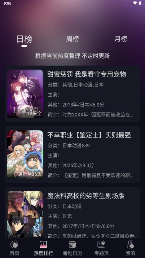 WinTer动漫app免费版v1.1.0 手机版 v3.1.4