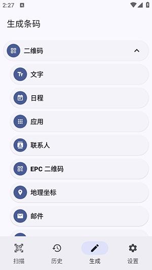 条码扫描器app v5.1.2