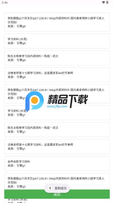 蝎子云v1.0 官方版 v6.5.2