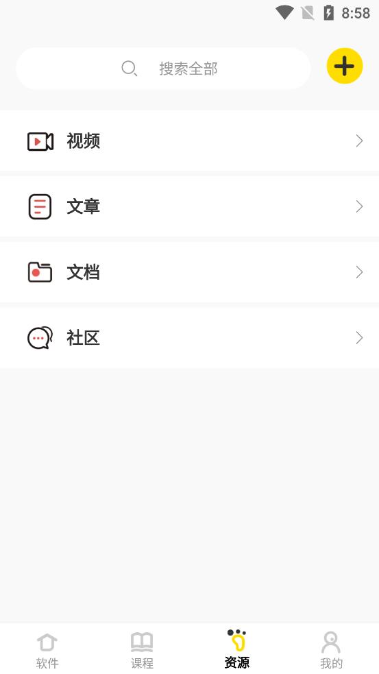 3Dbody解剖学app最新版v8.8.63 安卓手机版 v3.3.3