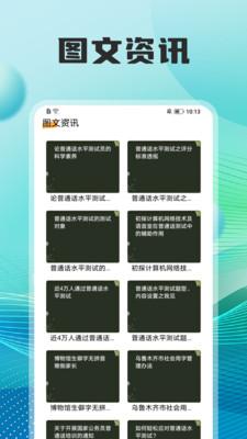 七天学习课堂 v6.3.1