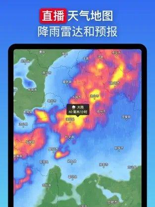 风暴追踪器中文版