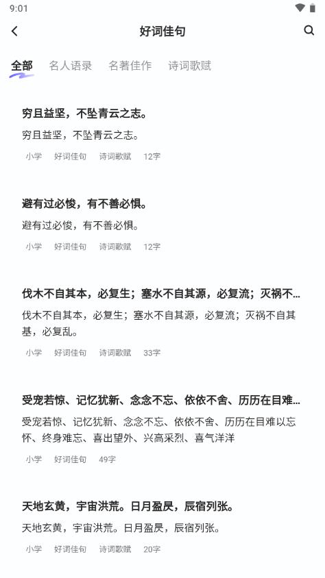 小猿作文辅导软件v1.13.2 安卓最新版 v5.5.3