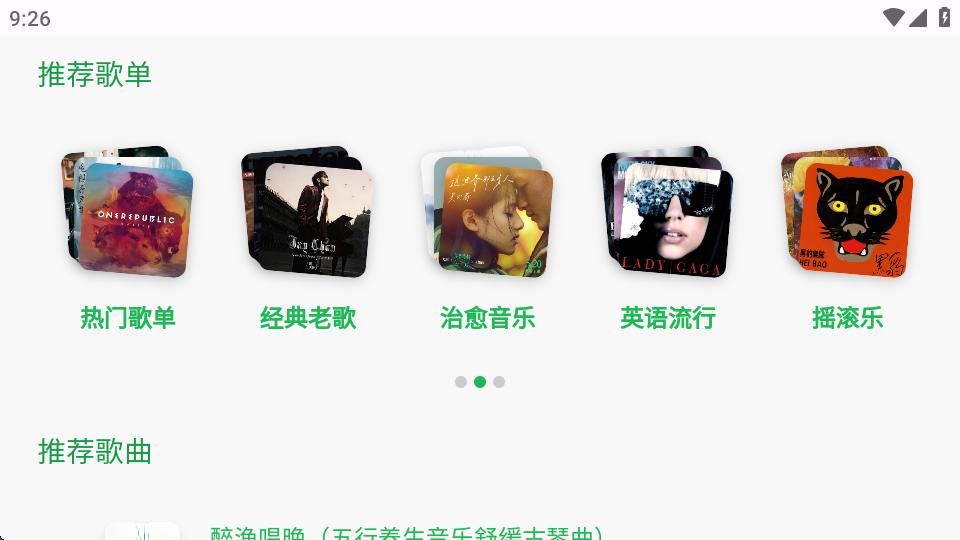 音盒TV app最新版本v2.2 免费版 v4.3.4