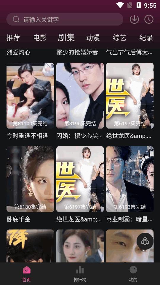 蒙太奇视频app追剧软件v1.0.5 安卓纯净版 v5.0.1