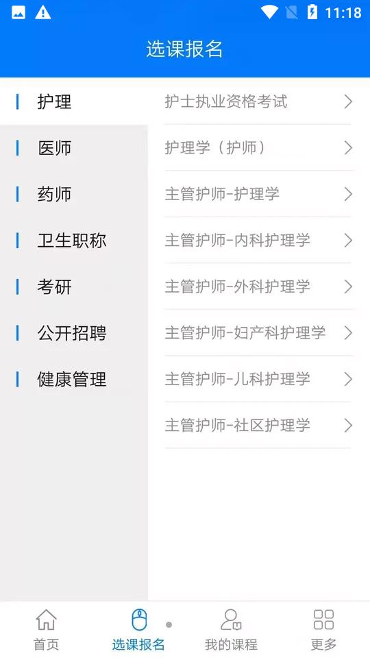 博傲有课app官方版v3.7.29 最新版 v4.2.3