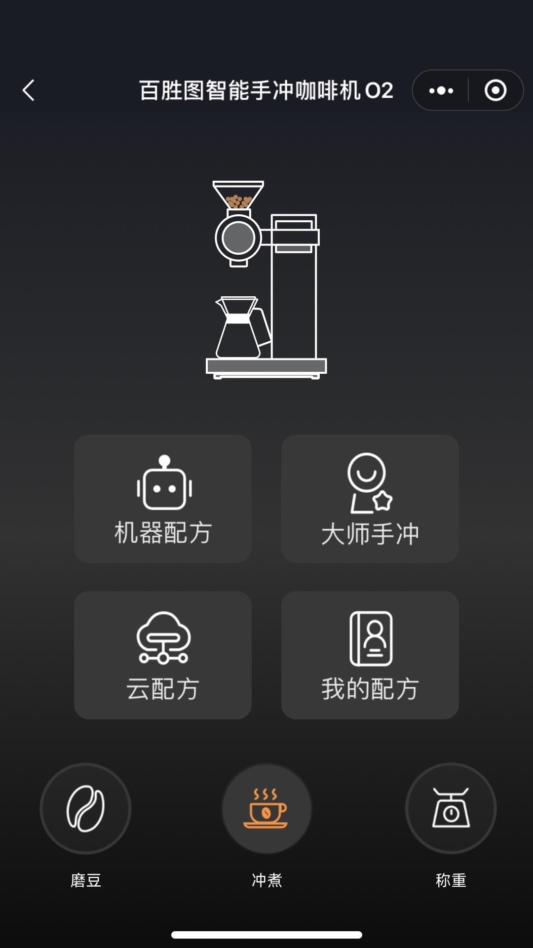 百胜图咖啡app官方版1.0.6 手机版 v4.5.2