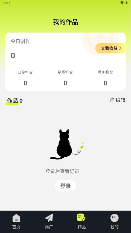 天天推文app安卓版v1.5.4 最新版 v3.2.4