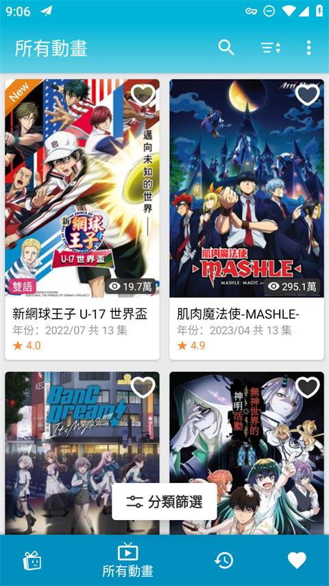 巴哈姆特動畫瘋安卓版v1.17.1 谷歌最新版 v3.4.3