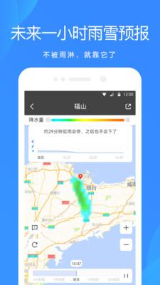 天气预报网 v6.4.2