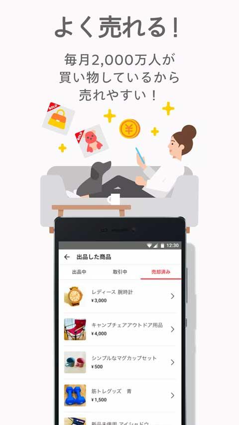 煤炉Mercari v4.4.1