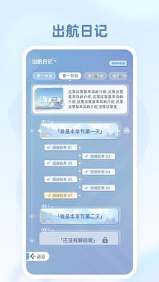 心海之夏 v6.1.4
