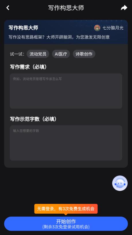 搜狐简单AI图片制作v1.0 手机版 v4.0.3