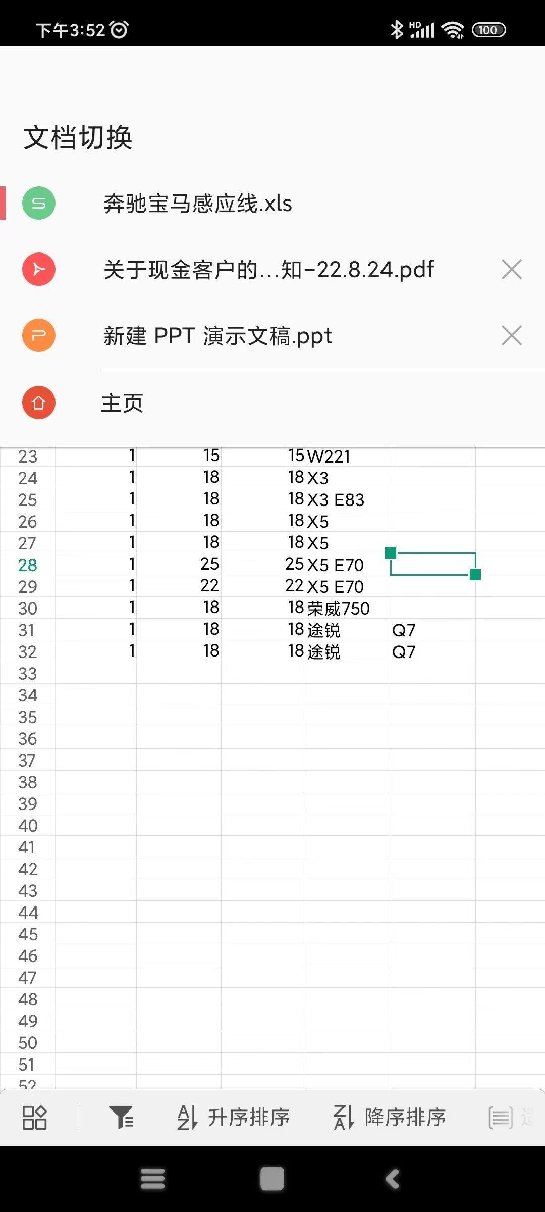 WPS Office定制版oppo版v14.20.2 安卓版 v3.3.1