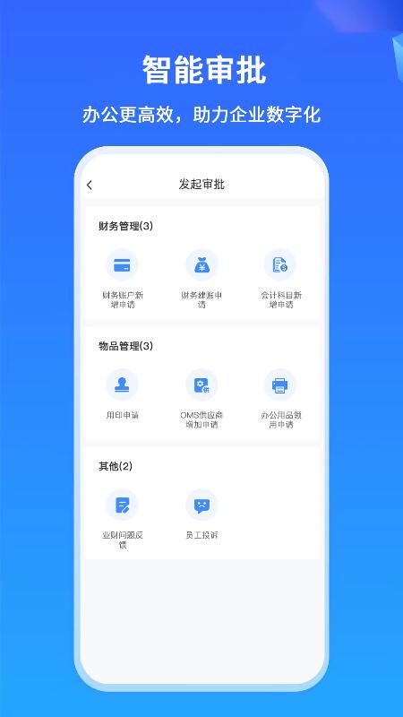 大昌掌上神器app最新版v1.7.30 安卓手机版 v5.1.2