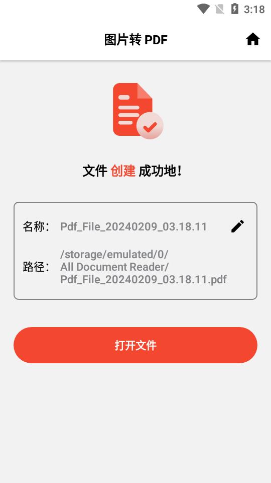 所有文件阅读器免费版v2.0.46 安卓高级版 v6.1.1