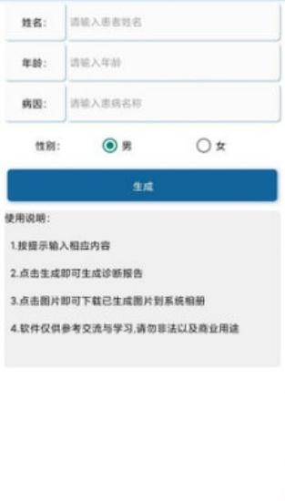 抑郁症诊断报告生成器 v5.5.4