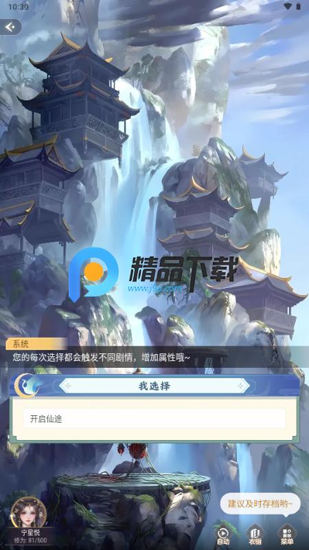 趣穿书app免广告获取奖励v1.0.0.8 最新版 v5.2.3