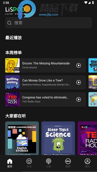 LISPOD软件v1.2.1 最新版 v4.4.1