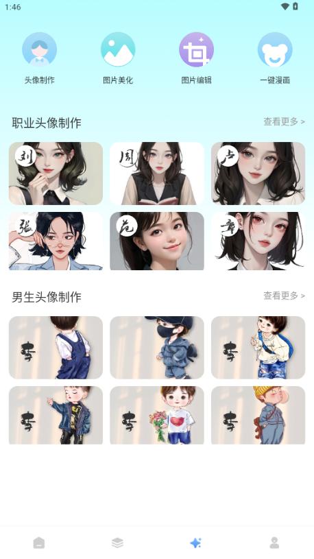 彩虹小组件app锁屏小组件v1.0.0 安卓版 v6.2.1