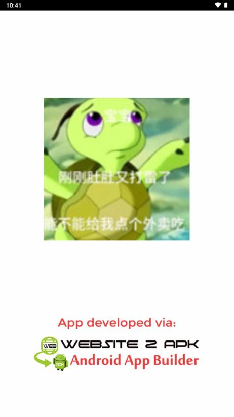 宝宝肚肚打雷啦语音盒v1.0 安卓版 v5.1.2
