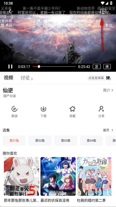 追番达人免费版3.8.1 安卓版 v4.1.1