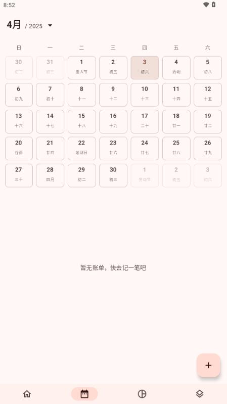 Billbook记账app免费版v2.4.1 安卓版 v5.5.2