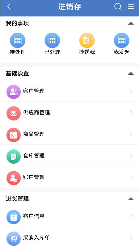 云表app官方版1.31.64 最新版 v6.4.2