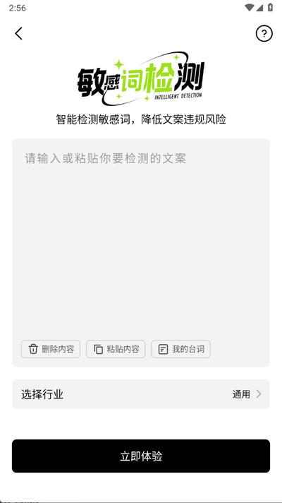 提词狗app安卓版1.0 最新版 v4.1.1
