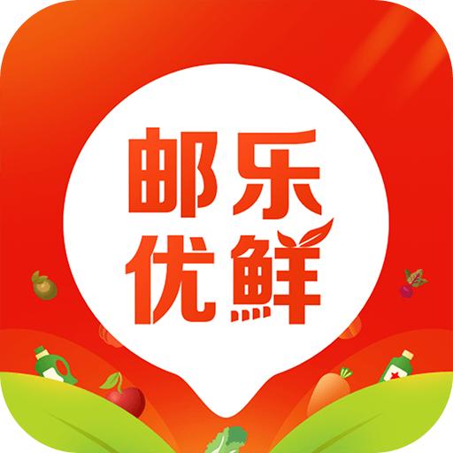 邮乐优鲜手机客户端3.3.7 最新版