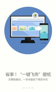 搜狗壁纸安卓版 v3.0.2