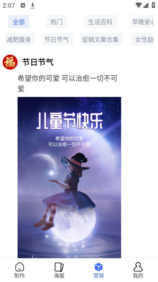 飞映设计app官方版v1.4.5 最新版 v6.0.2