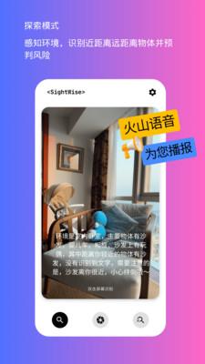 声落AI导盲犬v1.0.2 手机版 v5.4.1