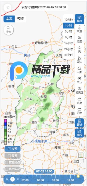 晋享天气app官方版v1.0 最新版 v4.0.3