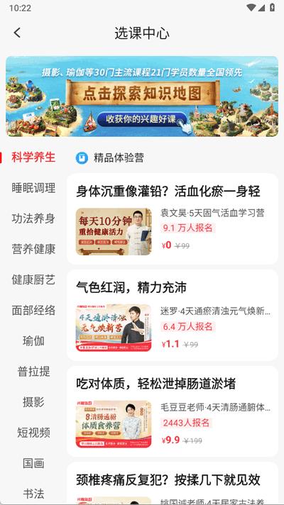 兴趣岛app手机版4.0.30 安卓版 v3.3.4