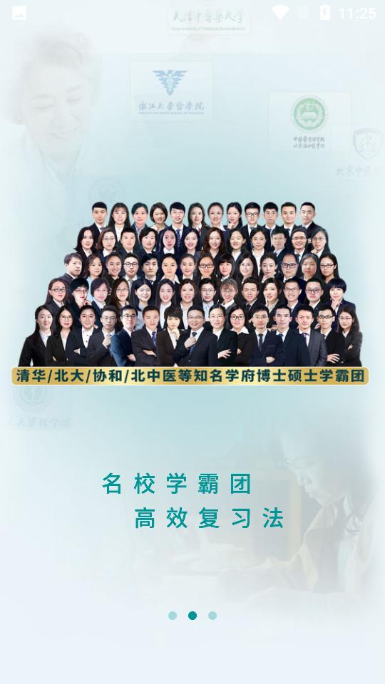 王派医学3.2.5手机最新版 v4.5.3