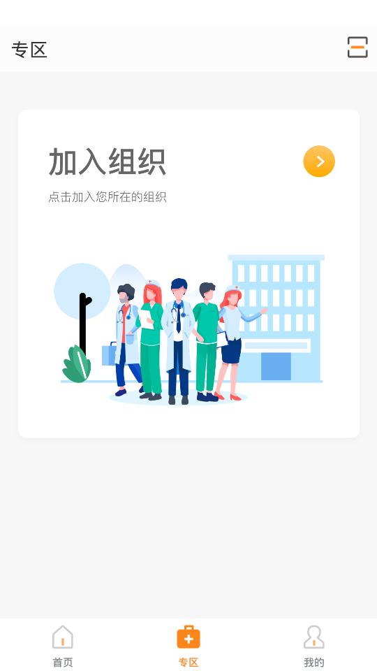 护士通题库3.4.2 安卓最新版 v6.5.2