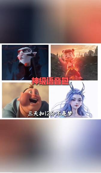 高德地图哪吒语音包版v16.00.0.2027 最新版 v5.0.3