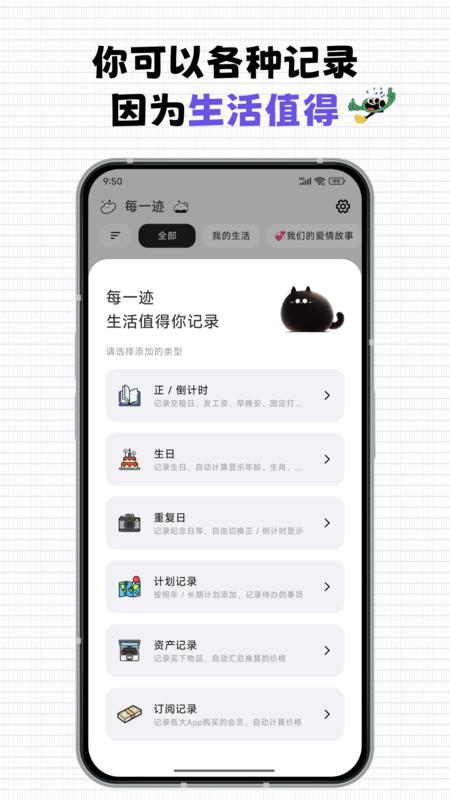 每一迹 v3.4.1