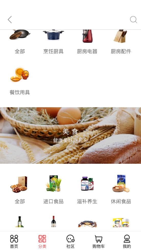 惠买购物软件5.4.50 官方手机版 v5.1.1