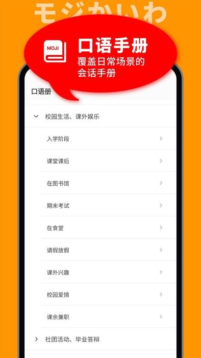 MOJi会话 v6.4.1