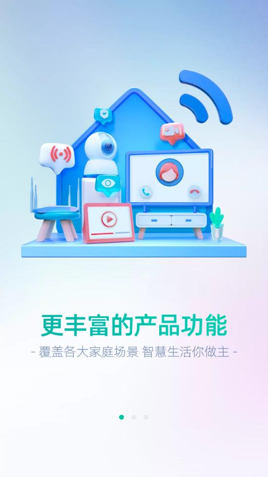 移动爱家app手机版v9.9.0 最新版 v3.1.1