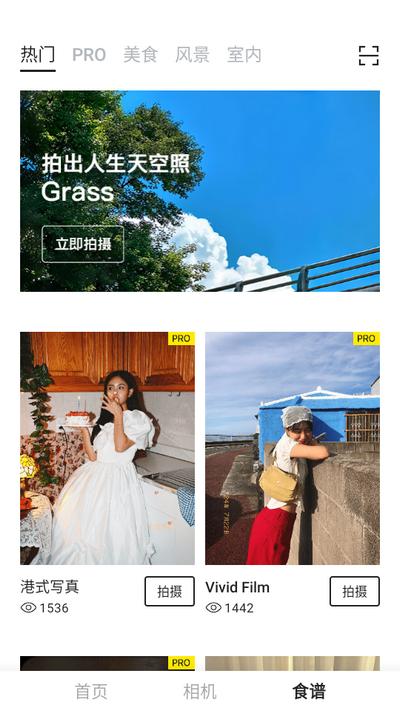 foodie相机app安卓版v7.2.10最新版 v6.4.3