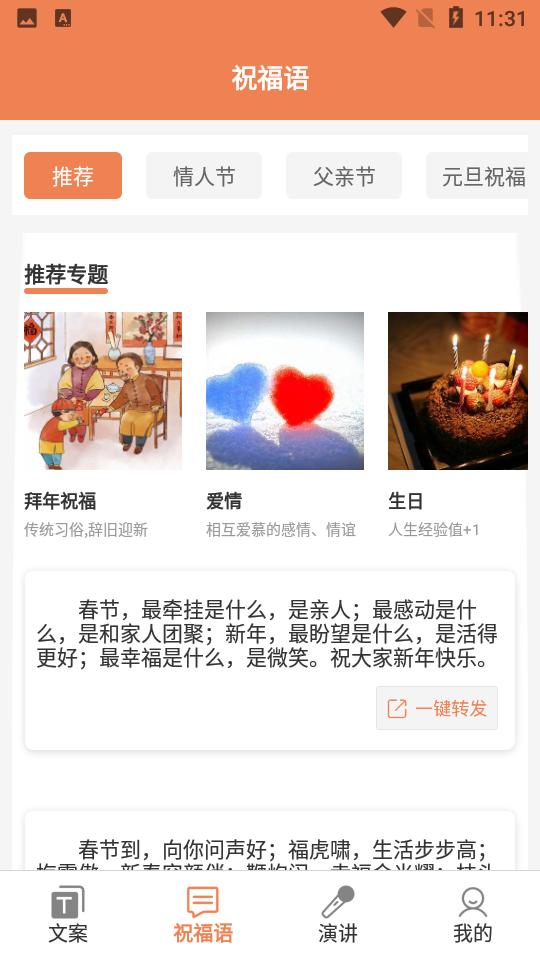 顶尖文案app高级版v4.7.6 安卓手机版 v3.5.3