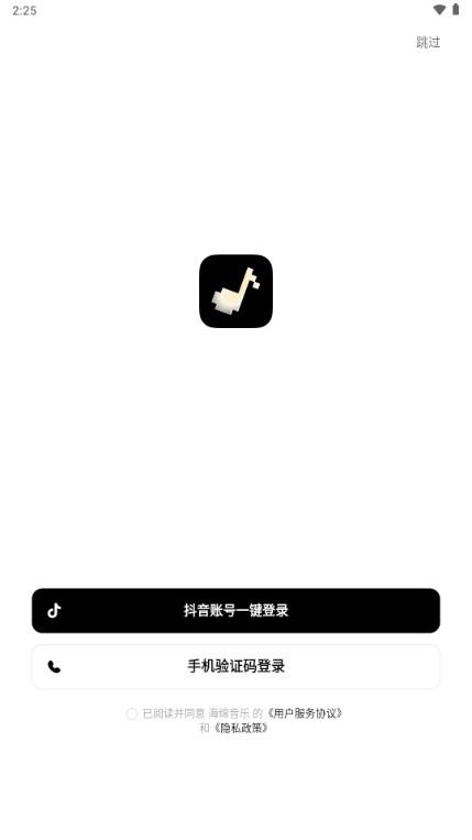 海绵音乐app官方免费下载安装v5.3.0 手机版 v5.2.4