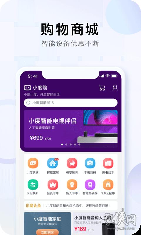 小度app下载