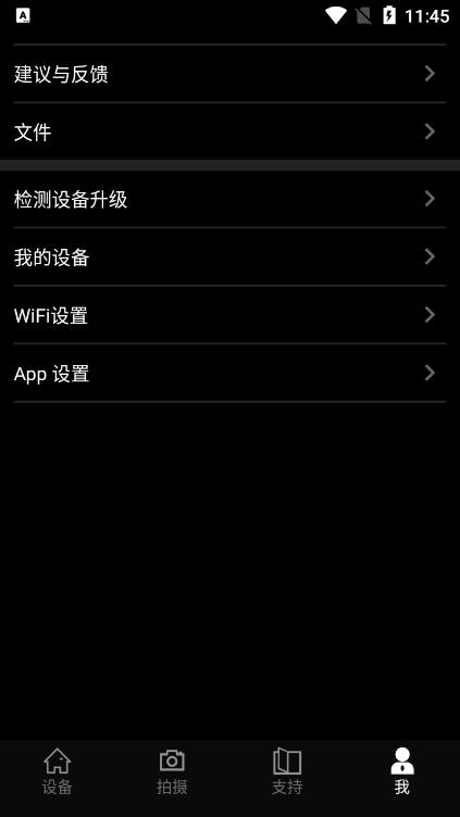 艾睿热成像(lnfirayoutdoor)v83.0.0安卓版 v4.4.3